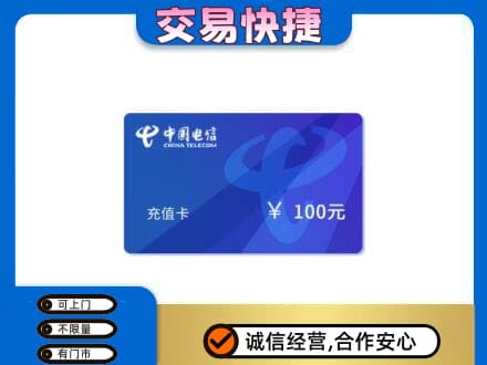 崇左凭祥市购物卡回收中国电信卡.jpg