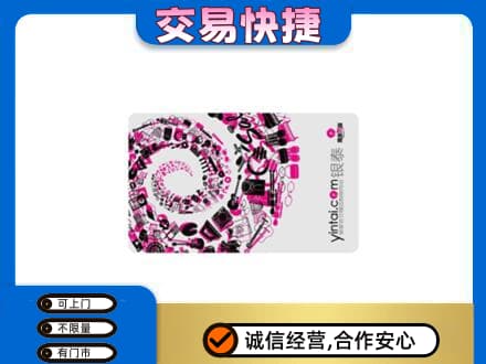 崇左凭祥市购物卡回收银泰卡.jpg