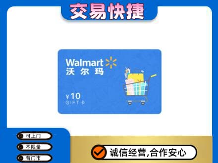 崇左凭祥市购物卡回收沃尔玛卡.jpg
