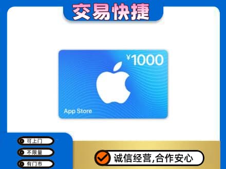 崇左凭祥市购物卡回收苹果卡.jpg