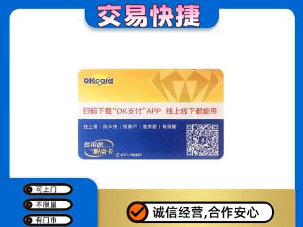 崇左凭祥市购物卡回收百联ok卡.jpg