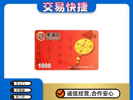 崇左凭祥市购物卡回收美通卡.jpg
