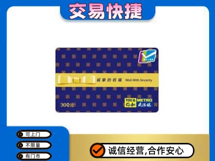 崇左凭祥市购物卡回收麦德龙卡.jpg
