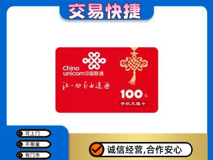 崇左凭祥市购物卡回收联通卡.jpg