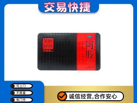 崇左凭祥市礼品回收阿胶.jpg