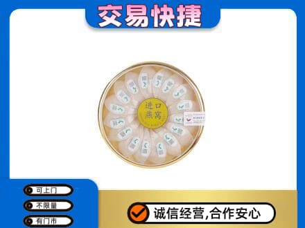 崇左凭祥市礼品回收进口燕窝.jpg