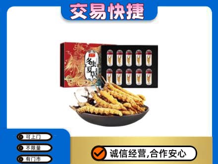 崇左凭祥市礼品回收冬虫夏草.jpg