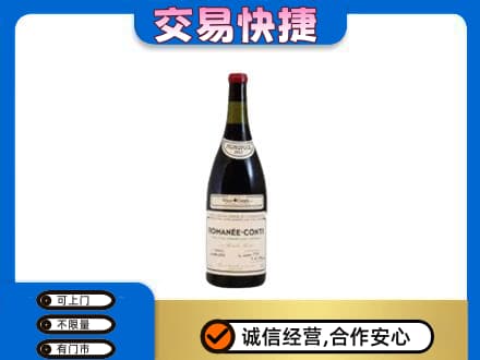 崇左凭祥市洋酒回收红酒.jpg