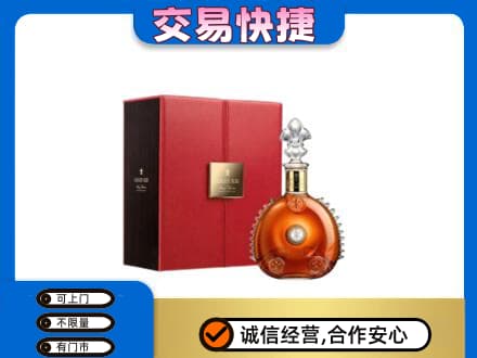 崇左凭祥市回收路易十三
