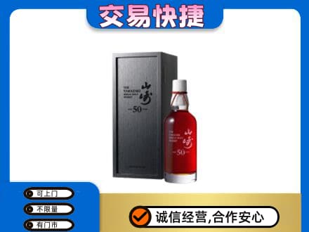 崇左凭祥市回收山崎