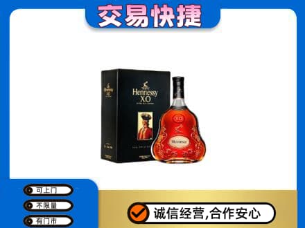 崇左凭祥市回收轩尼诗
