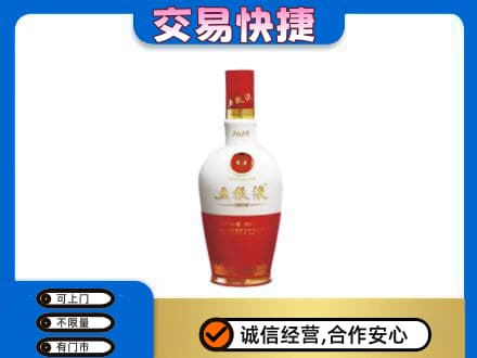 崇左凭祥市名酒回收五粮液1618.jpg