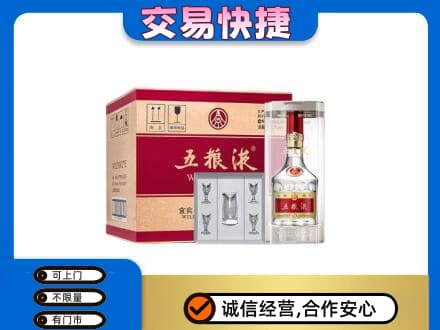 崇左凭祥市名酒回收五粮液原件.jpg