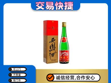 崇左凭祥市名酒回收西凤酒.jpg