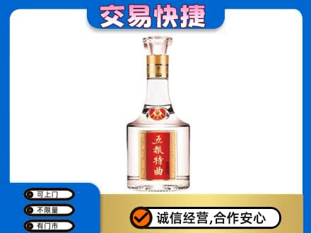 崇左凭祥市名酒回收五粮特曲.jpg