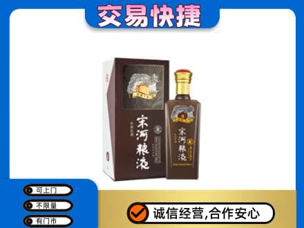 崇左凭祥市名酒回收宋河粮液.jpg