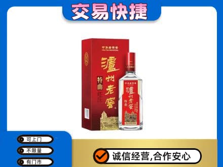 崇左凭祥市名酒回收泸州老窖.jpg
