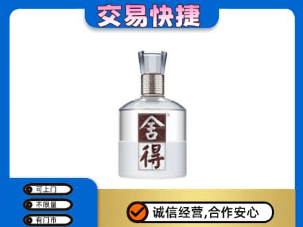 崇左凭祥市名酒回收舍得.jpg
