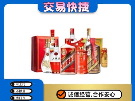 崇左凭祥市名酒回收酒水.jpg