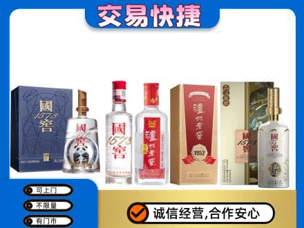 崇左凭祥市回收国窖酒