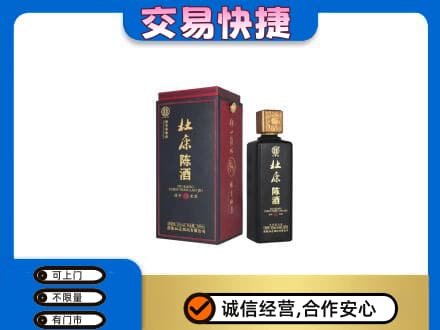 崇左凭祥市回收杜康