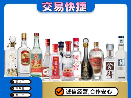 崇左凭祥市回收名酒