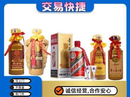 崇左凭祥市回收贵州茅台酒