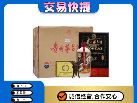 崇左凭祥市茅台回收珍品茅台.jpg