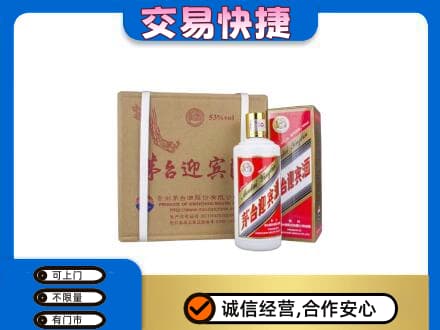 崇左凭祥市茅台回收迎宾酒.jpg