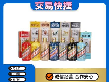 崇左凭祥市茅台回收生肖茅台.jpg