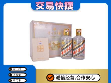 崇左凭祥市茅台回收茅台礼盒.jpg