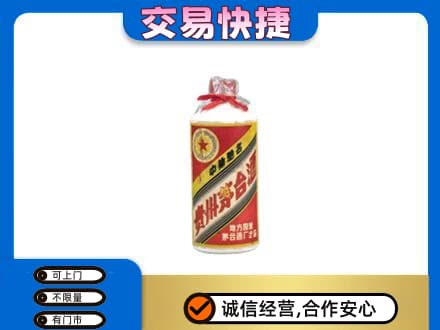崇左凭祥市茅台回收80年代.jpg