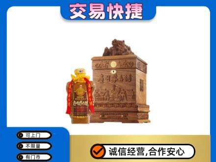 崇左凭祥市回收80年茅台酒
